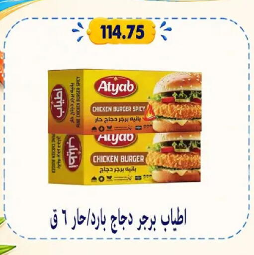 available at Hyper Samy Salama Sons in Egypt - Cairo