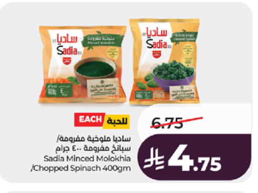 Spinach available at لولو هايبرماركت in مملكة العربية السعودية, السعودية, سعودية - جدة