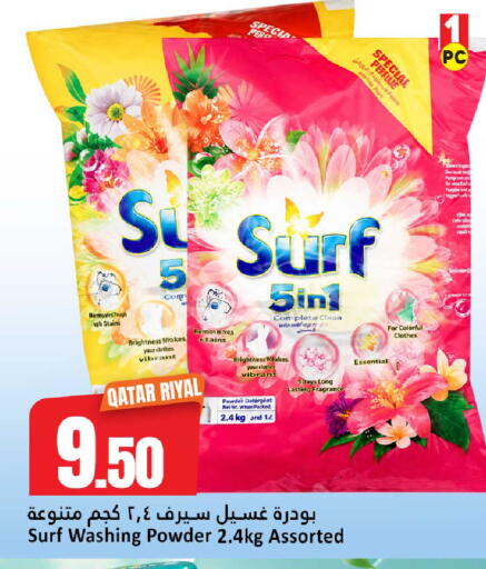 available at دانة هايبرماركت in قطر - الضعاين