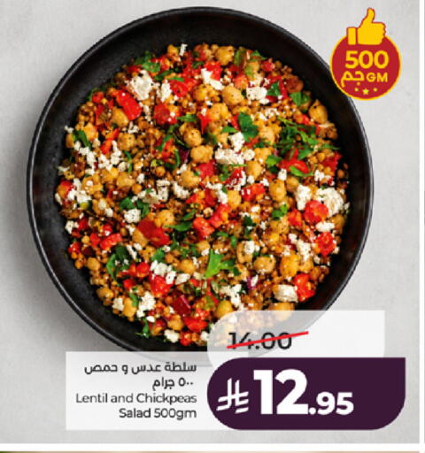 available at لولو هايبرماركت in مملكة العربية السعودية, السعودية, سعودية - جدة