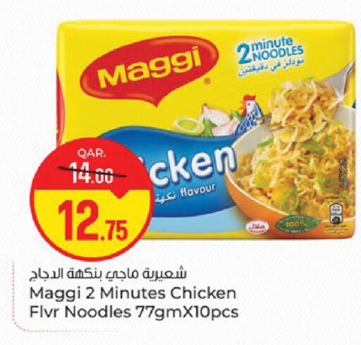 available at باريس هايبرماركت in قطر - الدوحة