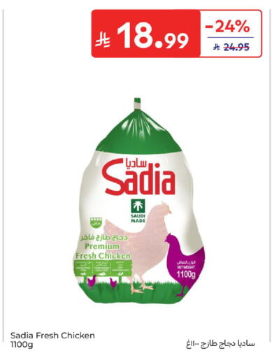available at Carrefour in KSA, Saudi Arabia, Saudi - Al Khobar