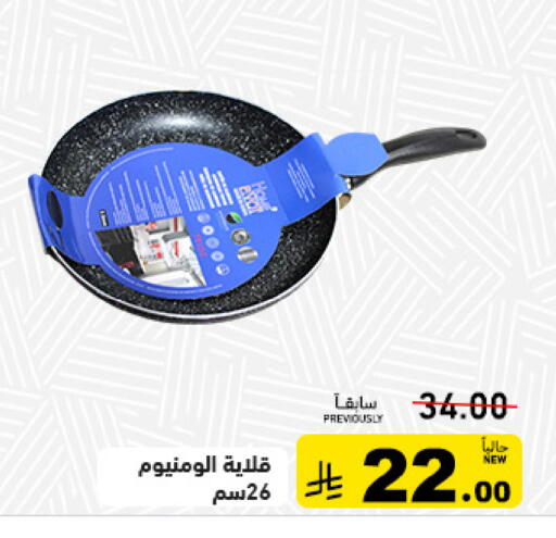 available at أسواق رامز in مملكة العربية السعودية, السعودية, سعودية - تبوك
