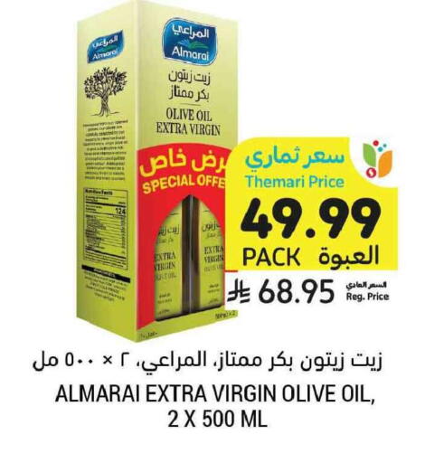 available at Tamimi Market in KSA, Saudi Arabia, Saudi - Al Khobar