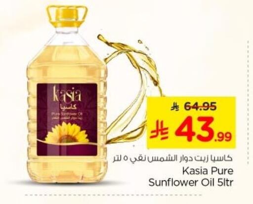 available at نستو in مملكة العربية السعودية, السعودية, سعودية - الخرج