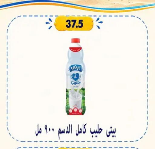 available at Hyper Samy Salama Sons in Egypt - Cairo
