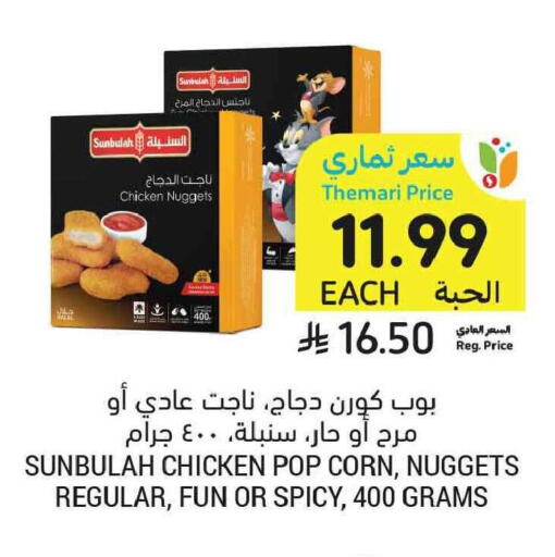 available at Tamimi Market in KSA, Saudi Arabia, Saudi - Tabuk