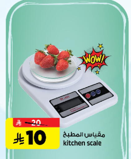 available at المدينة هايبرماركت in مملكة العربية السعودية, السعودية, سعودية - الرياض