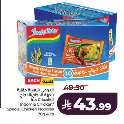 available at لولو هايبرماركت in مملكة العربية السعودية, السعودية, سعودية - الخرج