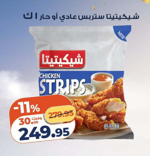 available at كازيون in Egypt - القاهرة
