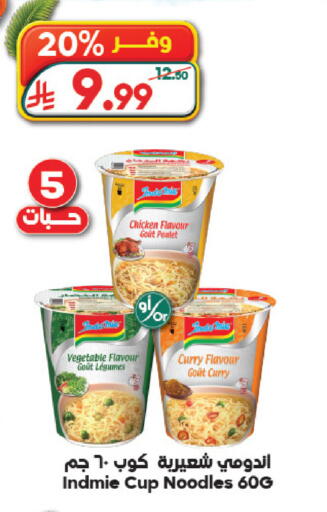 available at Dukan in KSA, Saudi Arabia, Saudi - Medina
