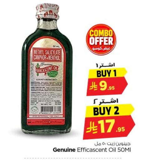 available at نستو in مملكة العربية السعودية, السعودية, سعودية - الخرج