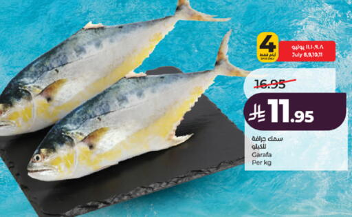 available at لولو هايبرماركت in مملكة العربية السعودية, السعودية, سعودية - جدة