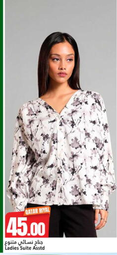 available at دانة هايبرماركت in قطر - الضعاين