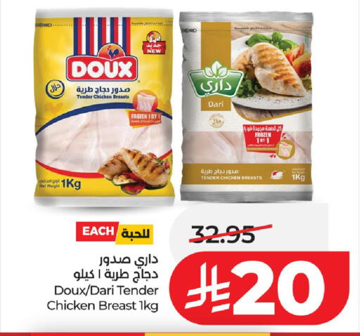 available at LULU Hypermarket in KSA, Saudi Arabia, Saudi - Al-Kharj