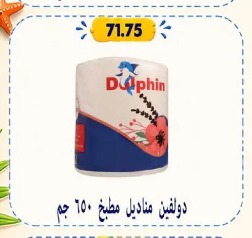 available at هايبر سامي سلامة وأولاده in Egypt - القاهرة