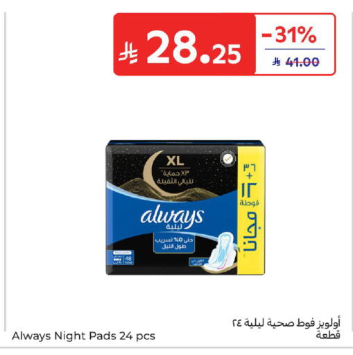 available at كارفور in مملكة العربية السعودية, السعودية, سعودية - جدة