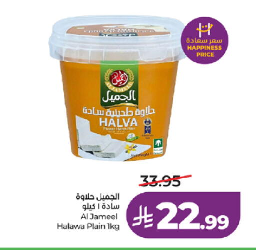 available at LULU Hypermarket in KSA, Saudi Arabia, Saudi - Tabuk