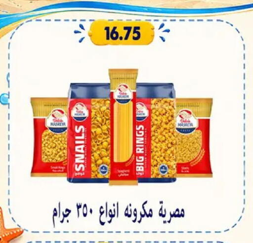 available at Hyper Samy Salama Sons in Egypt - Cairo