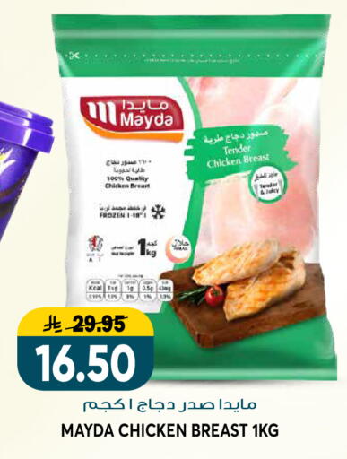 available at Grand Hyper in KSA, Saudi Arabia, Saudi - Riyadh