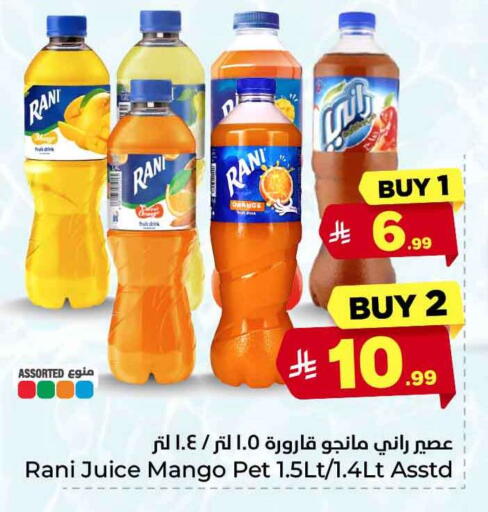 Orange Mango available at هايبر الوفاء in مملكة العربية السعودية, السعودية, سعودية - جدة