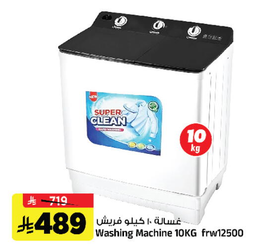 available at Al Madina Hypermarket in KSA, Saudi Arabia, Saudi - Riyadh