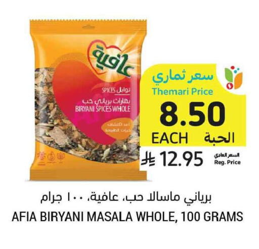 available at Tamimi Market in KSA, Saudi Arabia, Saudi - Tabuk