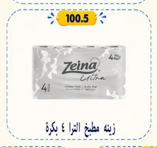 available at Hyper Samy Salama Sons in Egypt - Cairo