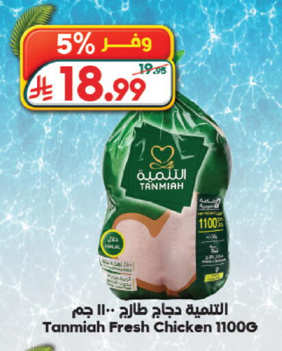 available at Dukan in KSA, Saudi Arabia, Saudi - Jeddah