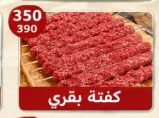 available at Hyper Samy Salama Sons in Egypt - Cairo