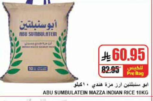 available at A Market in KSA, Saudi Arabia, Saudi - Riyadh