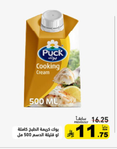 available at أسواق رامز in مملكة العربية السعودية, السعودية, سعودية - تبوك