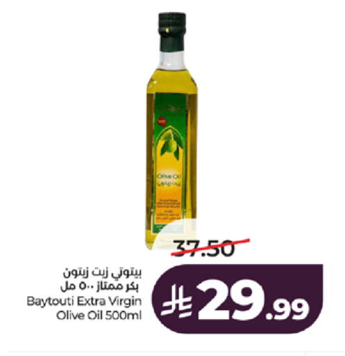 available at لولو هايبرماركت in مملكة العربية السعودية, السعودية, سعودية - جدة