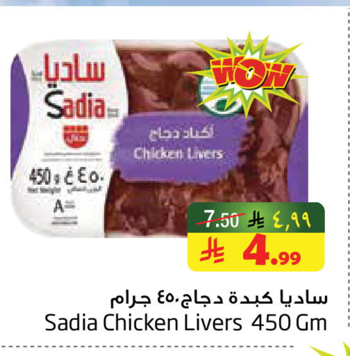 available at Layan Hyper in KSA, Saudi Arabia, Saudi - Al Khobar