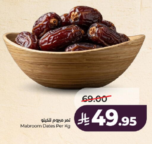 available at لولو هايبرماركت in مملكة العربية السعودية, السعودية, سعودية - جدة