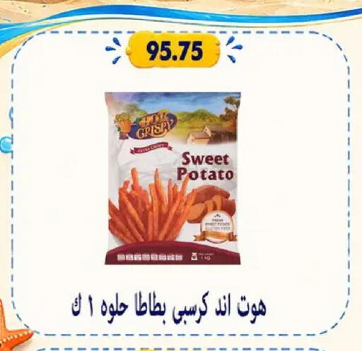 Sweet Potato available at هايبر سامي سلامة وأولاده in Egypt - القاهرة