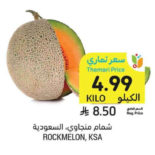 available at Tamimi Market in KSA, Saudi Arabia, Saudi - Tabuk