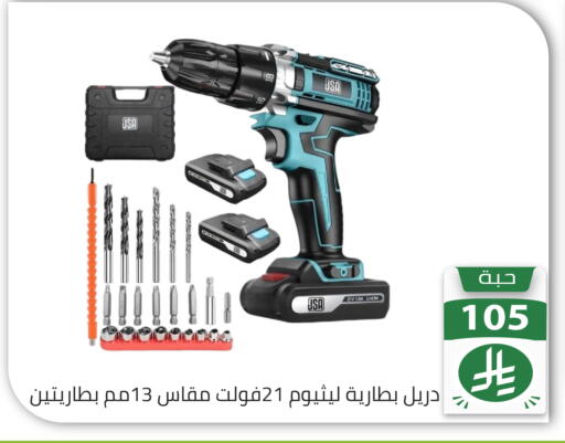 available at Family Discount in KSA, Saudi Arabia, Saudi - Riyadh