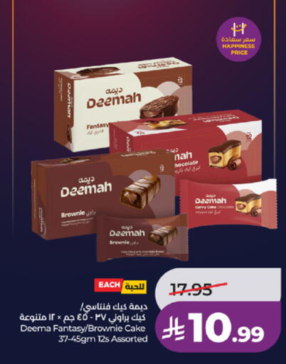available at لولو هايبرماركت in مملكة العربية السعودية, السعودية, سعودية - جدة
