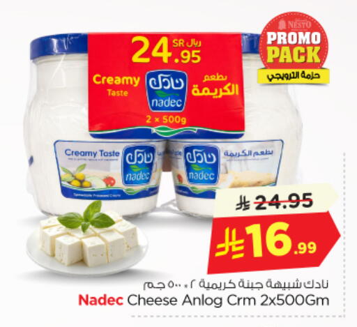 available at Nesto in KSA, Saudi Arabia, Saudi - Riyadh