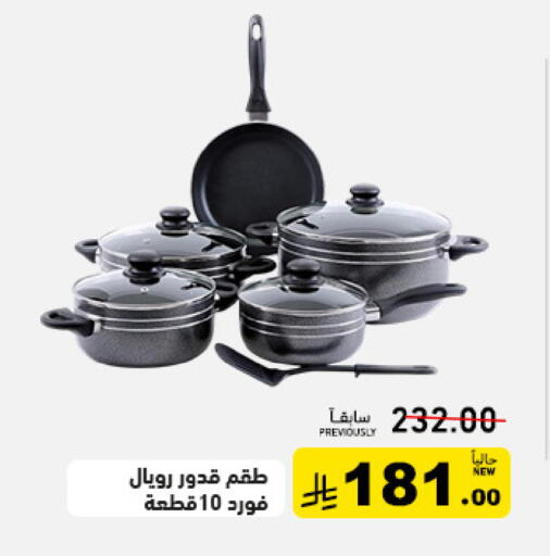 available at أسواق رامز in مملكة العربية السعودية, السعودية, سعودية - تبوك