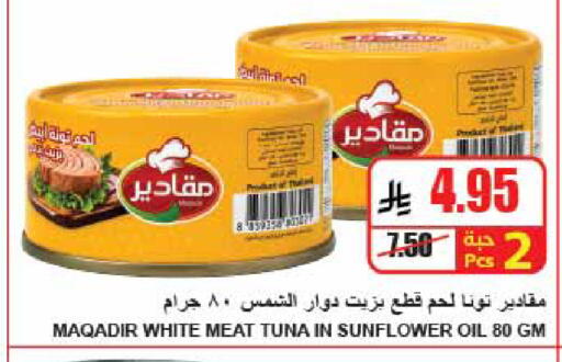 available at A Market in KSA, Saudi Arabia, Saudi - Riyadh