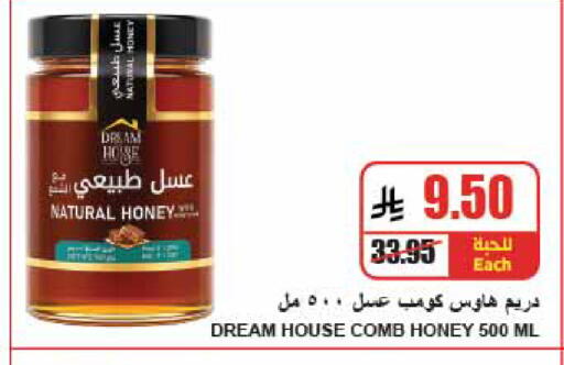 available at A Market in KSA, Saudi Arabia, Saudi - Riyadh