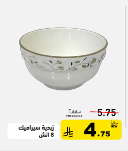 available at أسواق رامز in مملكة العربية السعودية, السعودية, سعودية - تبوك
