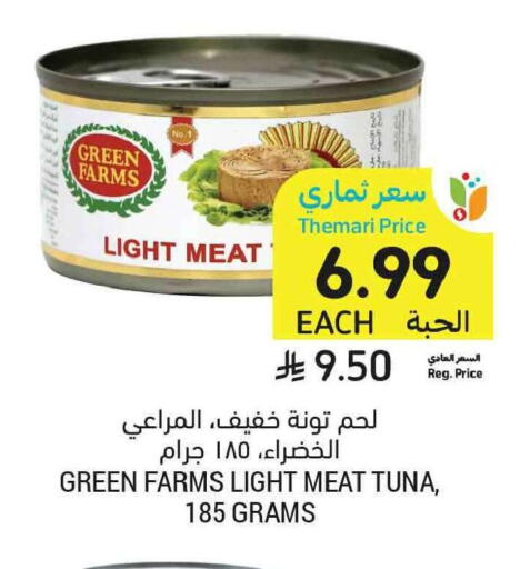 available at أسواق التميمي in مملكة العربية السعودية, السعودية, سعودية - جدة