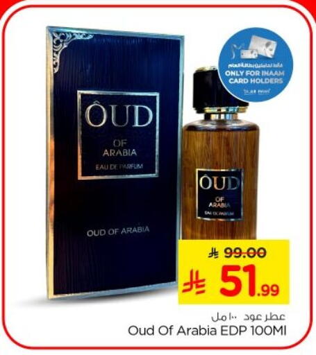 available at Nesto in KSA, Saudi Arabia, Saudi - Al-Kharj