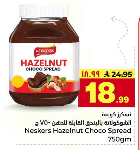 available at Hyper Al Wafa in KSA, Saudi Arabia, Saudi - Jeddah