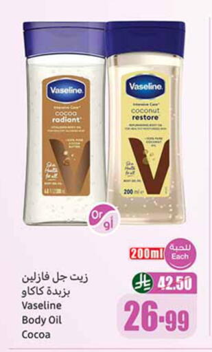 Coconut available at Othaim Markets in KSA, Saudi Arabia, Saudi - Al-Kharj