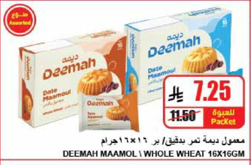 Date available at A Market in KSA, Saudi Arabia, Saudi - Riyadh