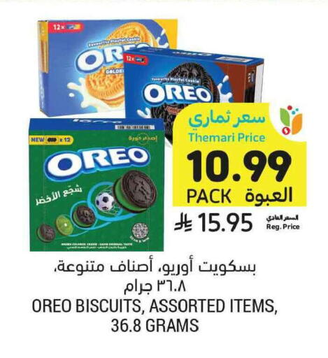 available at Tamimi Market in KSA, Saudi Arabia, Saudi - Tabuk